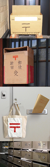 ポストが小さい アパートのポストが小さくて投函できず手渡しとなりとても Yahoo 知恵袋