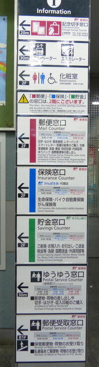 日本郵政の郵便局で 局留の受け取りをするときは どこの窓口に行けばいいで Yahoo 知恵袋