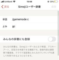 マイクラpe版でコピペする方法を教えてください なんかsimejiを使おうと思 Yahoo 知恵袋