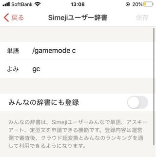 マイクラpe版でコピペする方法を教えてください なんかsimejiを使おうと思 Yahoo 知恵袋