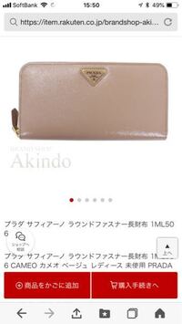 プラダのサフィアーノのお色についての質問です。CAMMEOカメオ プラダのサフィアーノのお色についての質問です。CAMMEOカメオ