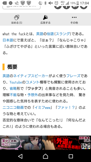 外国人が ワッターファック って言ってたんですけどどういう意味ですか ニ Yahoo 知恵袋