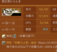 にゃんこ大戦争 宇宙編バリアブレイカーネコ紳士だけありますが ネコなな Yahoo 知恵袋