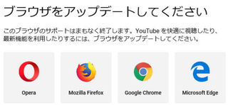 ブラウザのアップデートについて教えてください まだパソコンについて研究中で Yahoo 知恵袋