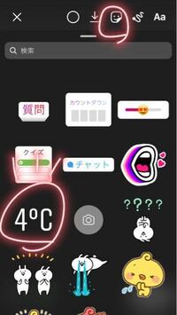 インスタのストーリーで 温度を表示してるやつをみかけるのですが Yahoo 知恵袋