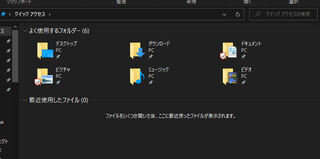 Windows10でフォルダの背景色が突然黒に変わってしまいました Yahoo 知恵袋