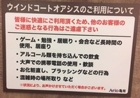 アリオのフードコートで勉強するのは大丈夫でしょうか フードコートは フ Yahoo 知恵袋