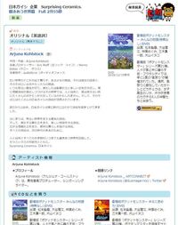 日本ガイシのcmの曲名ってなんですか 誰かわかる方いますか Yahoo 知恵袋