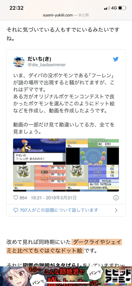 最も選択された ポケモン フーレン ポケモン フーレン 色違い