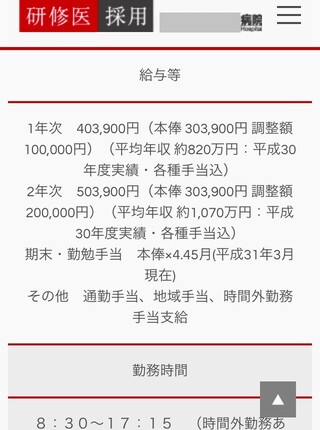 開業医ではない普通の医者の年収って実際のところどれ位ですか Yahoo 知恵袋