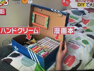 2 6に放送されたzipの特集で靴の空き箱で色々なものができ Yahoo 知恵袋