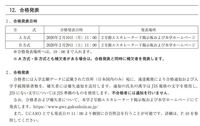 学習院女子大学の合格発表は何時からでしょうか 11 00か Yahoo 知恵袋