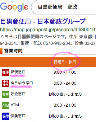 郵便局は祝日もゆうゆう窓口は開いていますか 何時まで ゆうゆ Yahoo 知恵袋