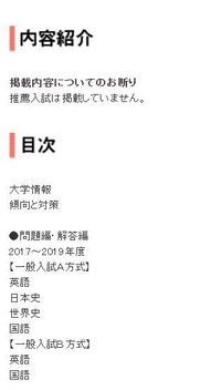 学習院女子大学のb日程の過去問って赤本に乗ってますか 掲載されて Yahoo 知恵袋