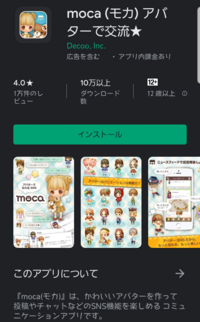 アバターアプリでカフェ何とかっていう名前でトークができるアプリが茶色っぽいア Yahoo 知恵袋