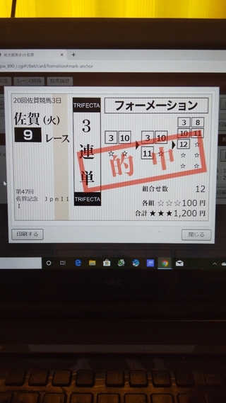 競馬で小遣い稼ぎしてる人いますか 月平均でいくらぐらい稼ぎますか Yahoo 知恵袋