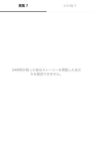 ストーリー Line 足跡 の