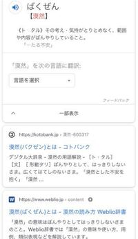 漠然の意味と例文で教えてください 私は将来に対する漠然 Yahoo 知恵袋