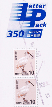 レターパック510は、10円切手を貼れば使えますか？ - 郵便局のページに - Yahoo!知恵袋