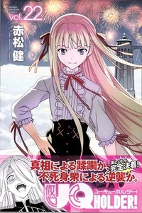 魔法先生ネギまの最終回について結構色んな伏線を未回収のまま終 Yahoo 知恵袋