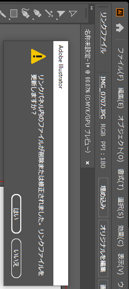 イラレccのダイアログについて最近イラレcs6からccにかえました Yahoo 知恵袋