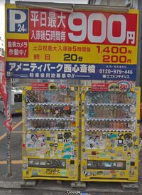 アメリカ村のこの自動販売機の近くにある古着屋さんを知りませんか そ Yahoo 知恵袋