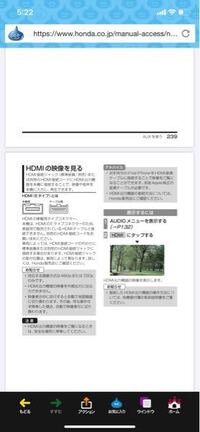 オデッセイハイブリッドrc4後期に乗ってます ナビにgathersv Yahoo 知恵袋