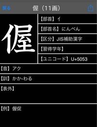 人 偏に 屋 と言う字をご存知の方は いますか Yahoo 知恵袋