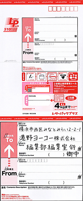 返信 用 封筒 自分 の 名前 様 消す Kastaro