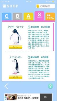 魚 スマ やめ