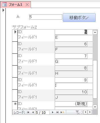 帳票フォームで指定レコードを先頭に移動したいです フォーム1にサブフォーム2 Yahoo 知恵袋