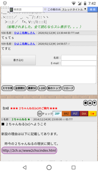 2ちゃんねるって どうやって書き込むの 人生で初めて書き込むから 要領 Yahoo 知恵袋