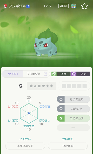 ポケモン Xy 特性カプセル ポケモン 技 一覧