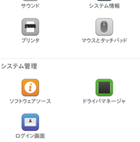ガラス ライオネルグリーンストリート 耐えられる ドライバー マザーボード Linux スプレー せせらぎ 解説
