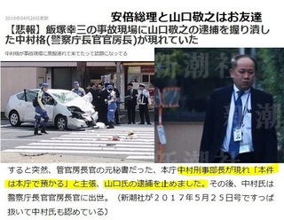 飯塚幸三が事故後に息子に電話をしてsnsのアカウント削除や携帯 Yahoo 知恵袋