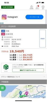 広島県の中筋駅から広島空港までタクシーで行った場合 いくらくらいになりま Yahoo 知恵袋