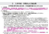 中央大学にセンター利用で合格したものですが 大学から書類は郵送しないです Yahoo 知恵袋