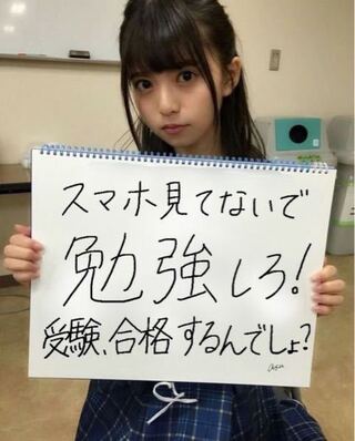 乃木坂好きの学生です 勉強をしようと思うとどうしてもスマホを触ってゲームや乃木 Yahoo 知恵袋
