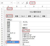 Excelで4桁で日付を表示する方法よろしくお願いいたします セルに４桁の数字 Yahoo 知恵袋