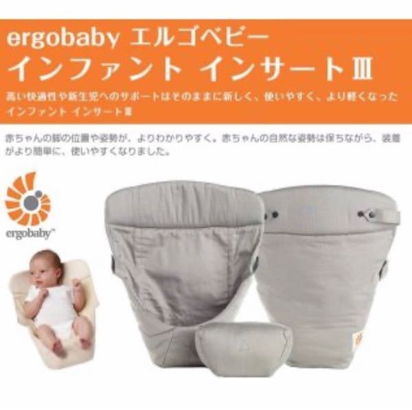 エルゴの抱っこ紐について、教えて下さい。6年ほど前に、長女が