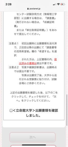 後期 立命館