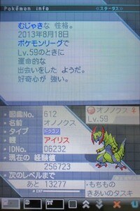 ポケモンxy オノノクス 強い