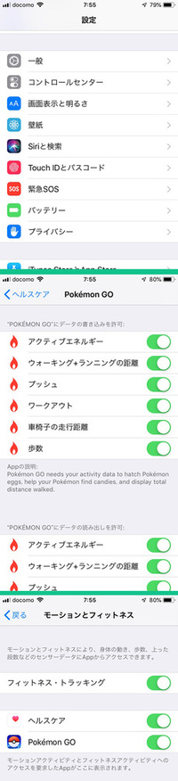 ポケモンgoですが機種変更したらいつでも冒険モードが出来なくなってしまいました Yahoo 知恵袋