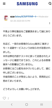 端末リモート追跡サービス というアプリから1という通知が来ました Yahoo 知恵袋