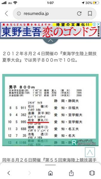 東海オンエアのゆめまるの苗字、杭全って、どう読むのが正解ですか