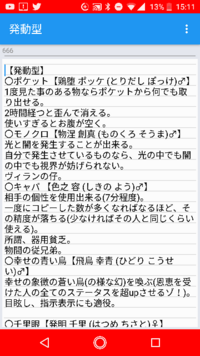 ヒロアカであなたが考えたオリジナル個性を書いてください いつか Yahoo 知恵袋