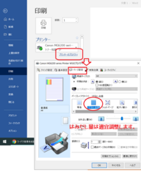 ワードで背景色を設定して印刷すると白の余白ができました 印刷時 紙全 Yahoo 知恵袋