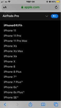 iPhone6でAirPodsproは使えますか？ - Yahoo!知恵袋