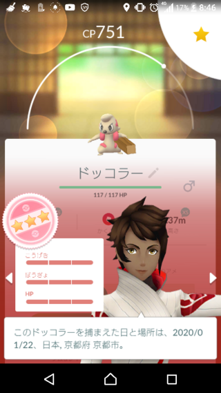 ポケモンgoで質問です 12 15 1314 14 913 Yahoo 知恵袋