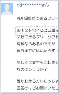 Pdf編集ができるフリーソフトを探しています テキストボックスで書き込んだ注釈 Yahoo 知恵袋